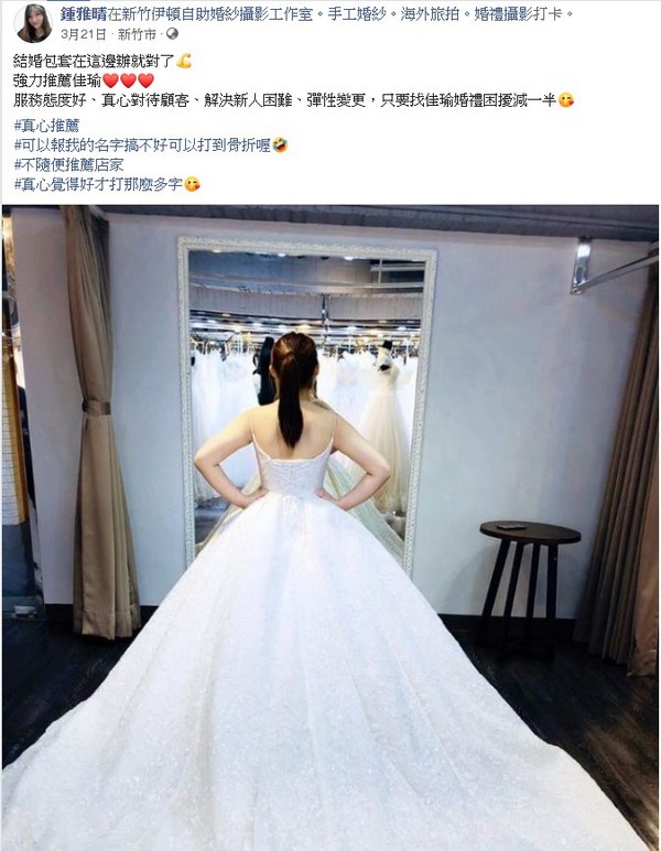 客戶評鑑,服務評鑑,伊頓負評,婚紗店評價,婚紗工作室評價,客戶反饋